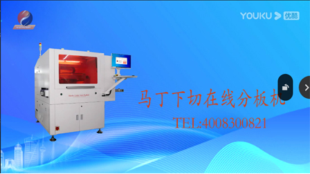 无载具在线下切分板机