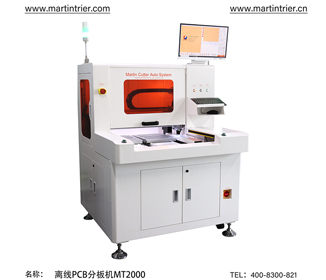 PCB生产为什么要使用PCB分板机?
